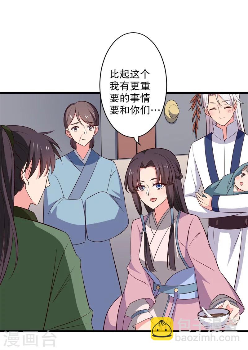 農家娘子有喜了 - 第14話 極品老太太 - 2