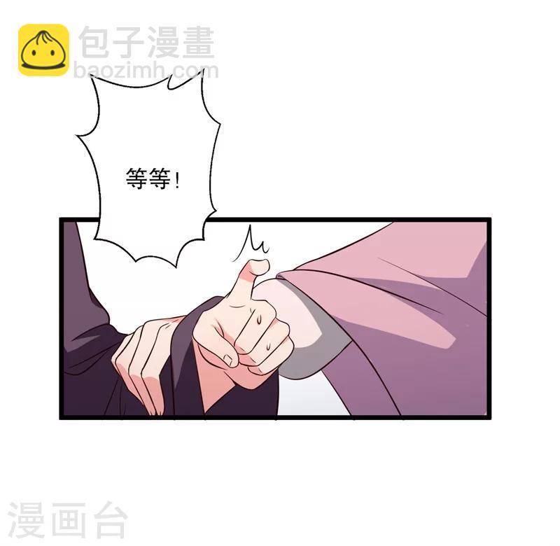 農家娘子有喜了 - 第14話 極品老太太 - 7