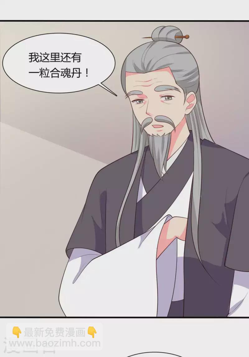 農家娘子有喜了 - 第131話 我要回去 - 5