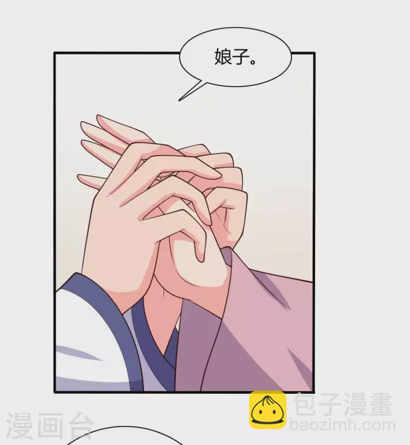 農家娘子有喜了 - 第131話 我要回去 - 2