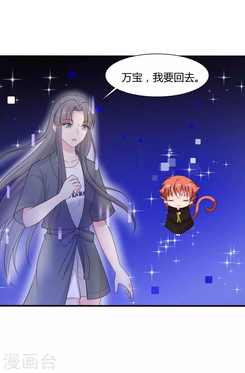 農家娘子有喜了 - 第131話 我要回去 - 2