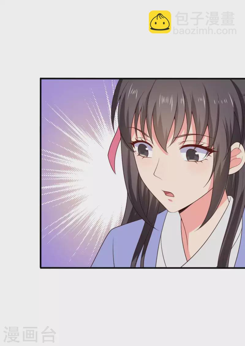 農家娘子有喜了 - 第134話 犯婦連半夏 - 5