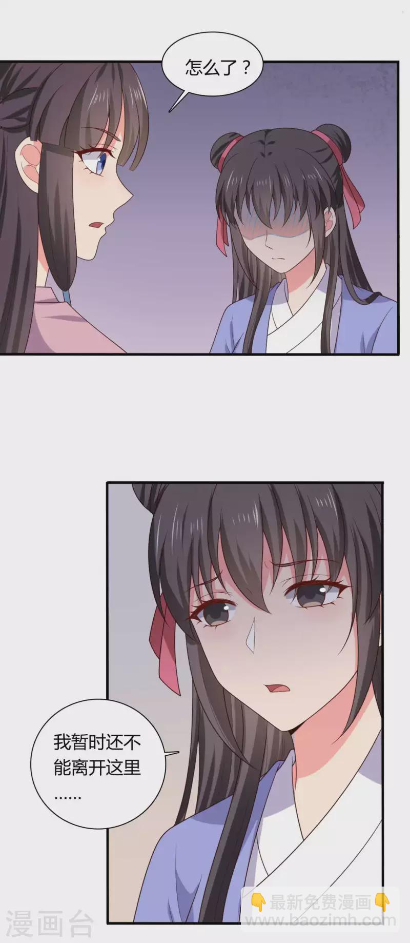 農家娘子有喜了 - 第134話 犯婦連半夏 - 6