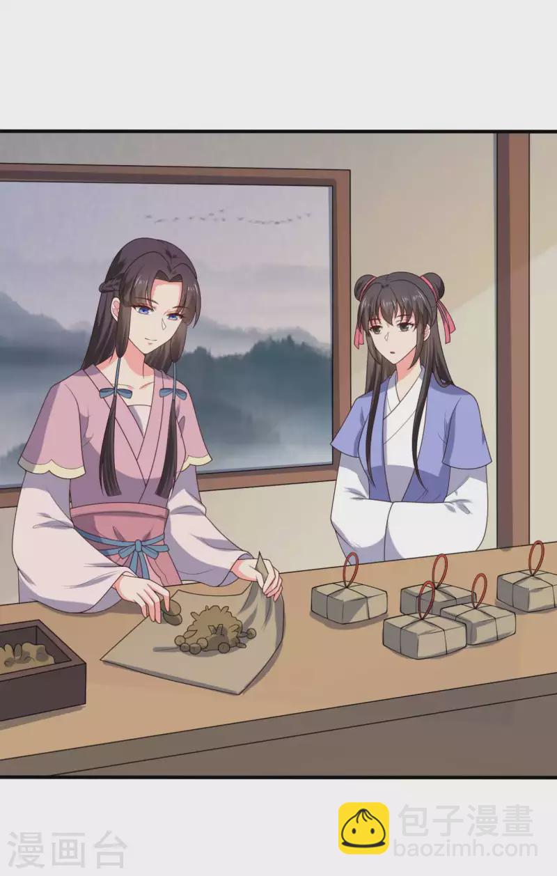 農家娘子有喜了 - 第134話 犯婦連半夏 - 3