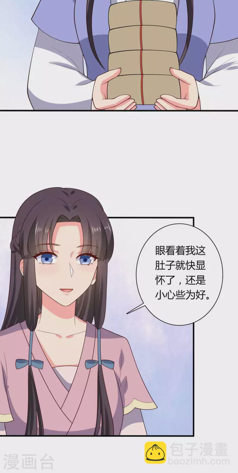 農家娘子有喜了 - 第134話 犯婦連半夏 - 5