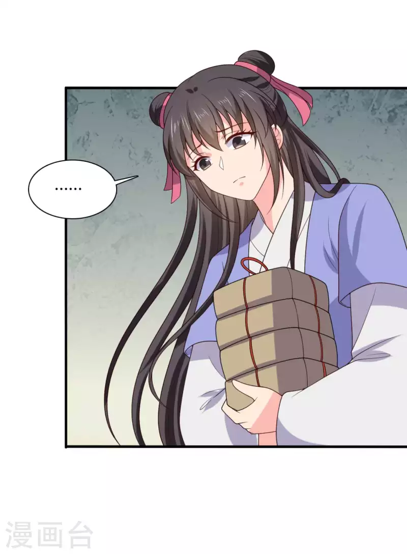 農家娘子有喜了 - 第134話 犯婦連半夏 - 6