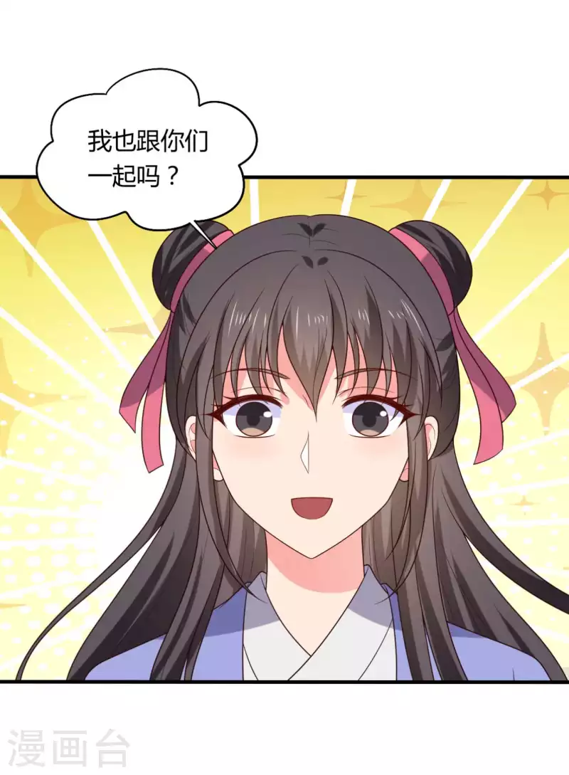 農家娘子有喜了 - 第134話 犯婦連半夏 - 3