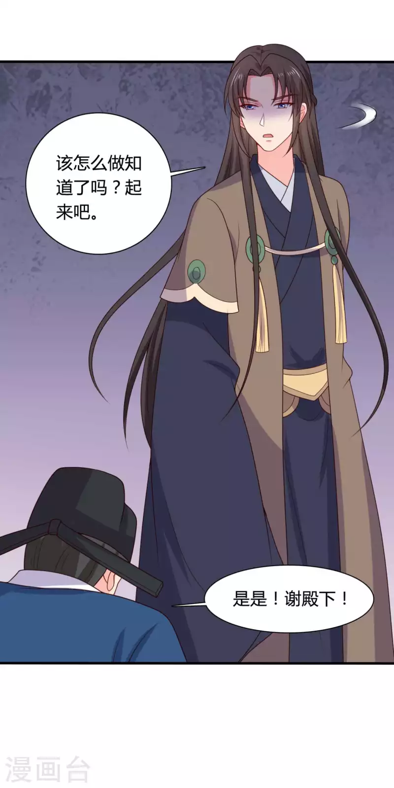 農家娘子有喜了 - 第136話 打入大牢 - 5