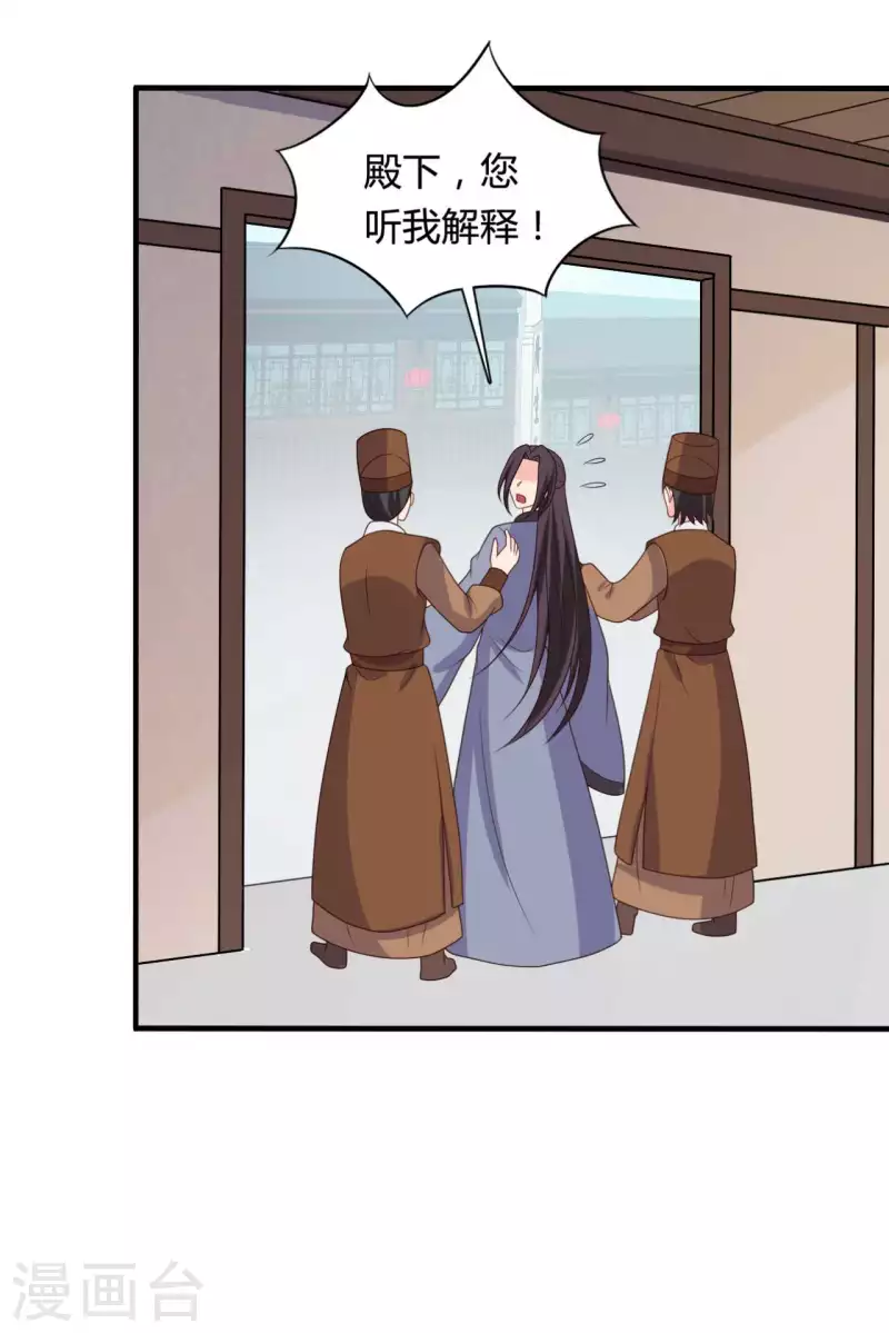 農家娘子有喜了 - 第136話 打入大牢 - 1