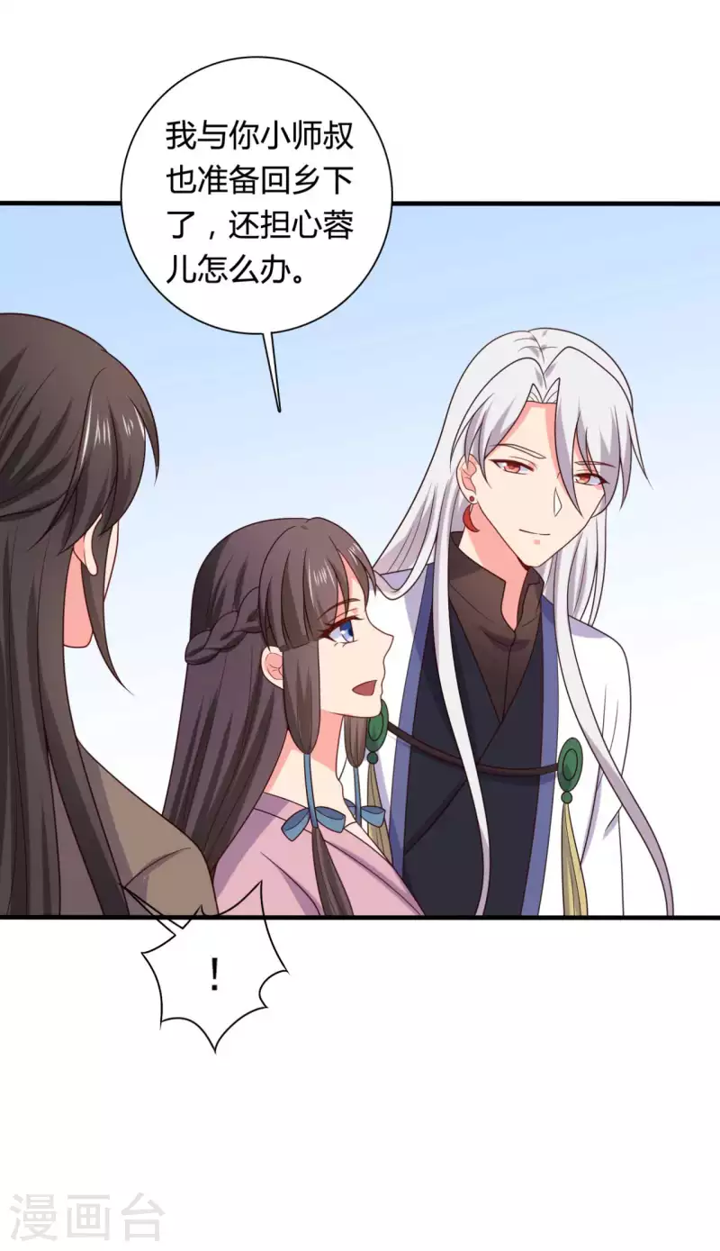 農家娘子有喜了 - 第136話 打入大牢 - 4