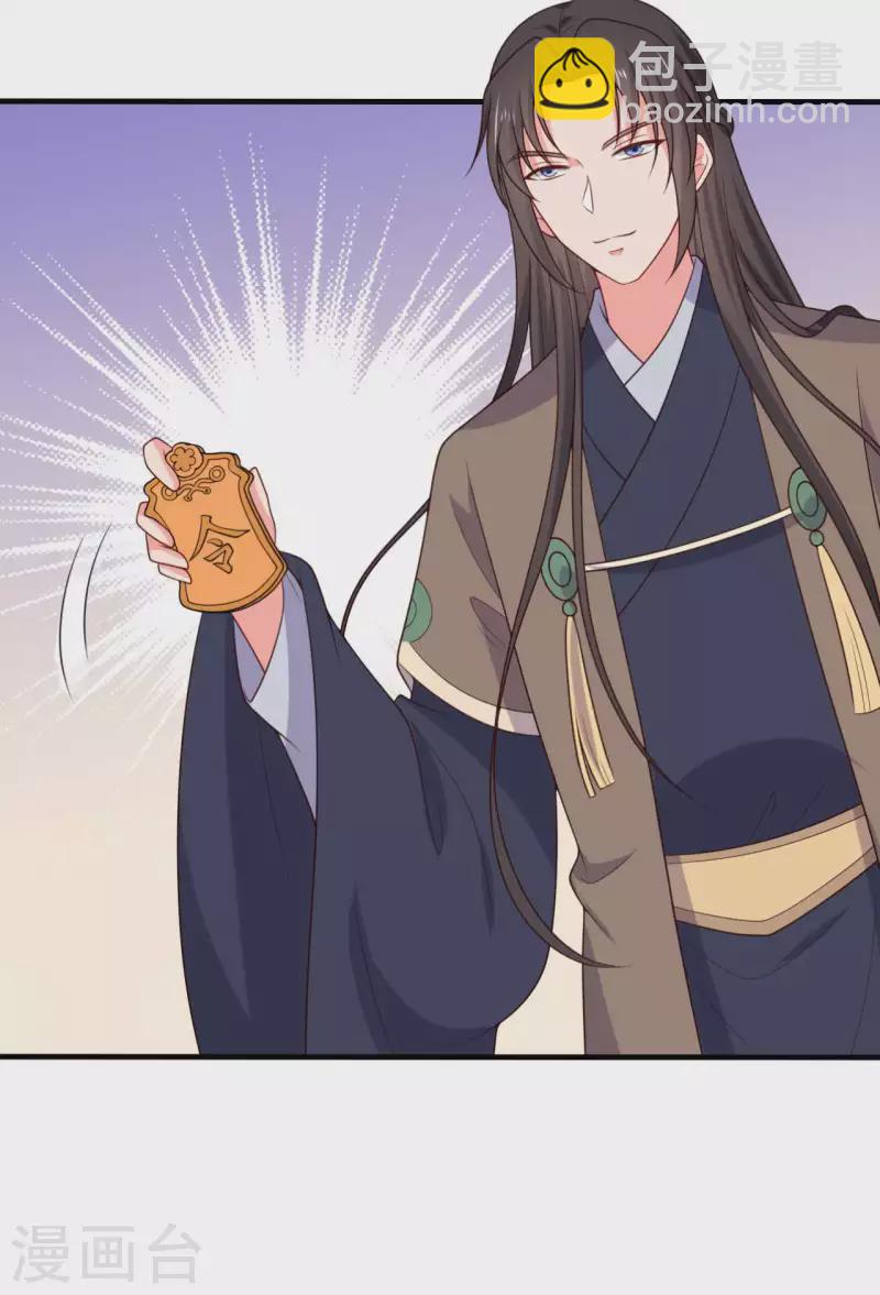 農家娘子有喜了 - 第136話 打入大牢 - 3