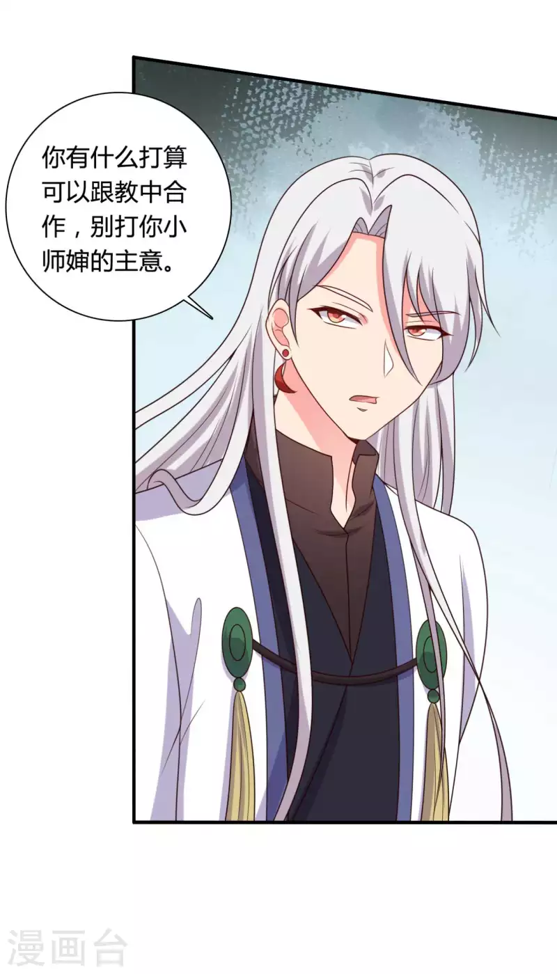 農家娘子有喜了 - 第136話 打入大牢 - 6