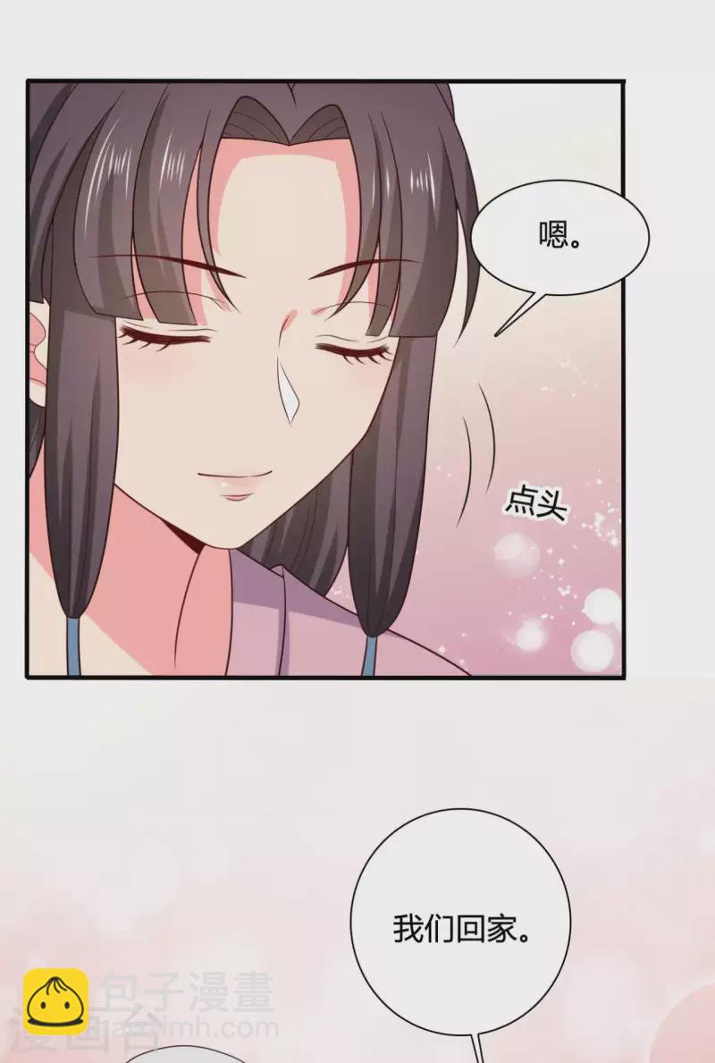 農家娘子有喜了 - 第136話 打入大牢 - 5