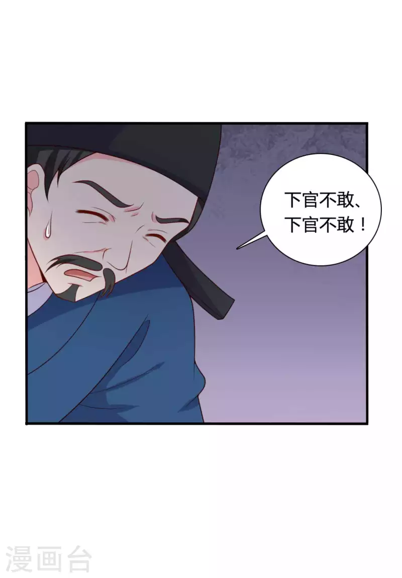 農家娘子有喜了 - 第136話 打入大牢 - 1