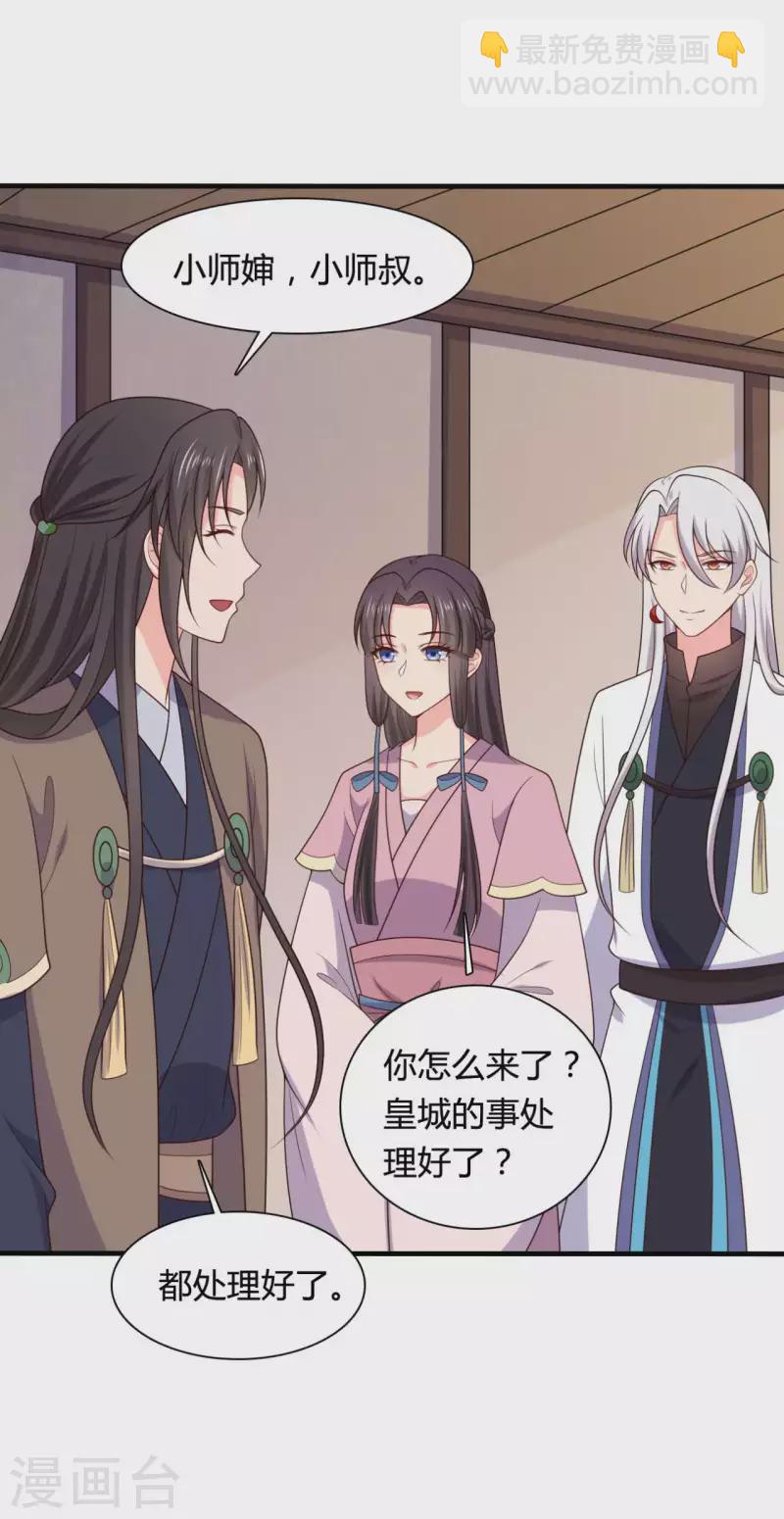 農家娘子有喜了 - 第136話 打入大牢 - 2