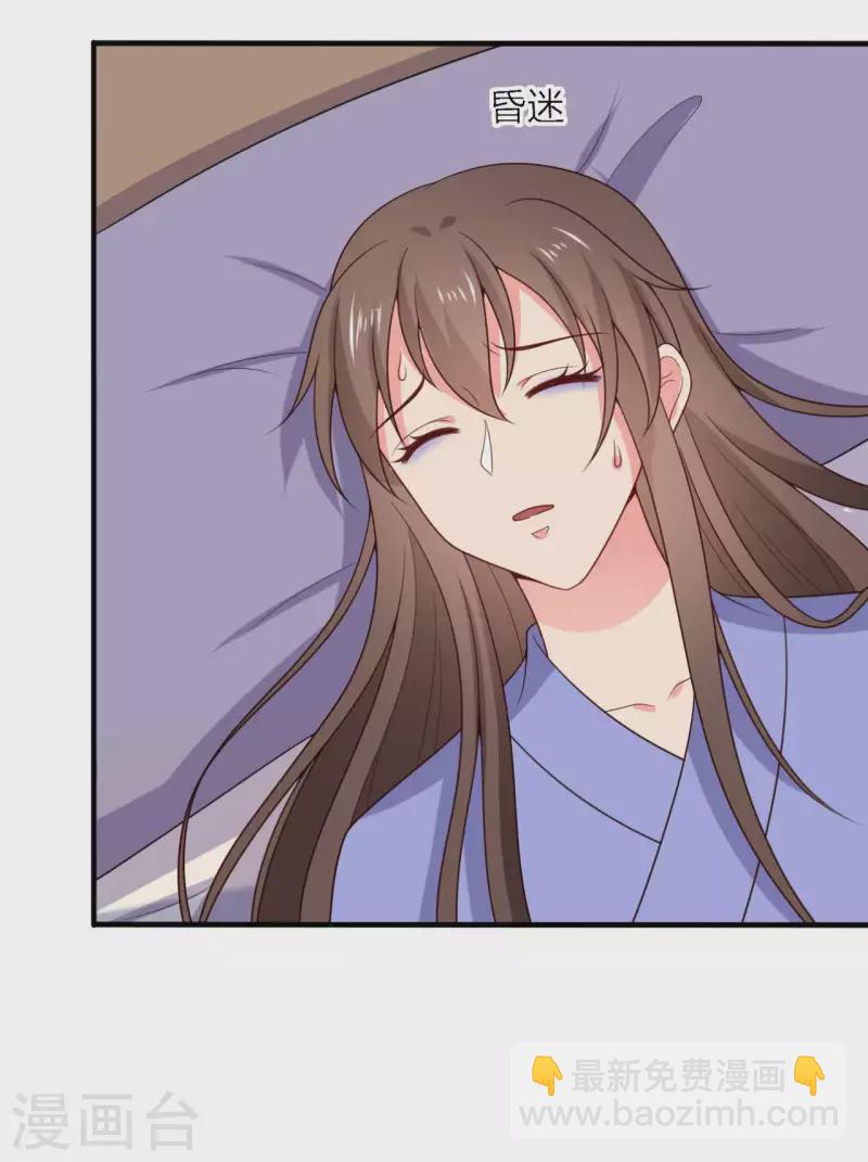 農家娘子有喜了 - 第138話 爲自己活下去 - 3