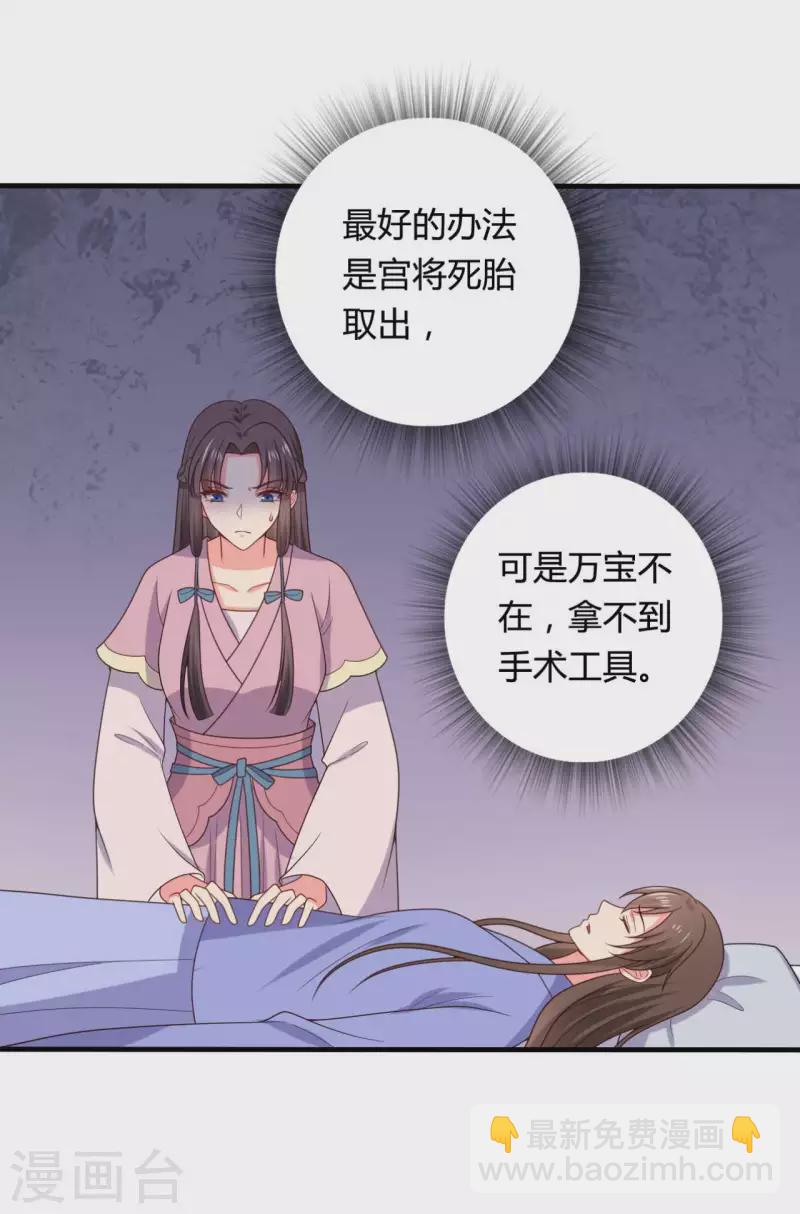 農家娘子有喜了 - 第138話 爲自己活下去 - 6