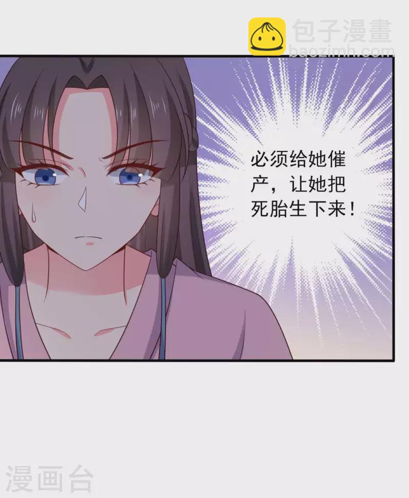 農家娘子有喜了 - 第138話 爲自己活下去 - 1