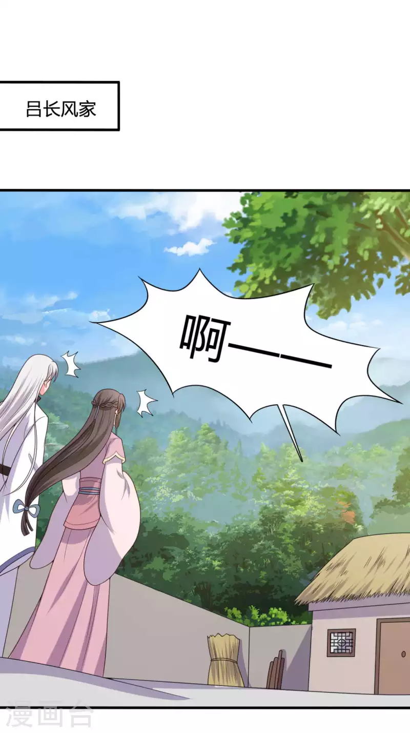 農家娘子有喜了 - 第138話 爲自己活下去 - 2