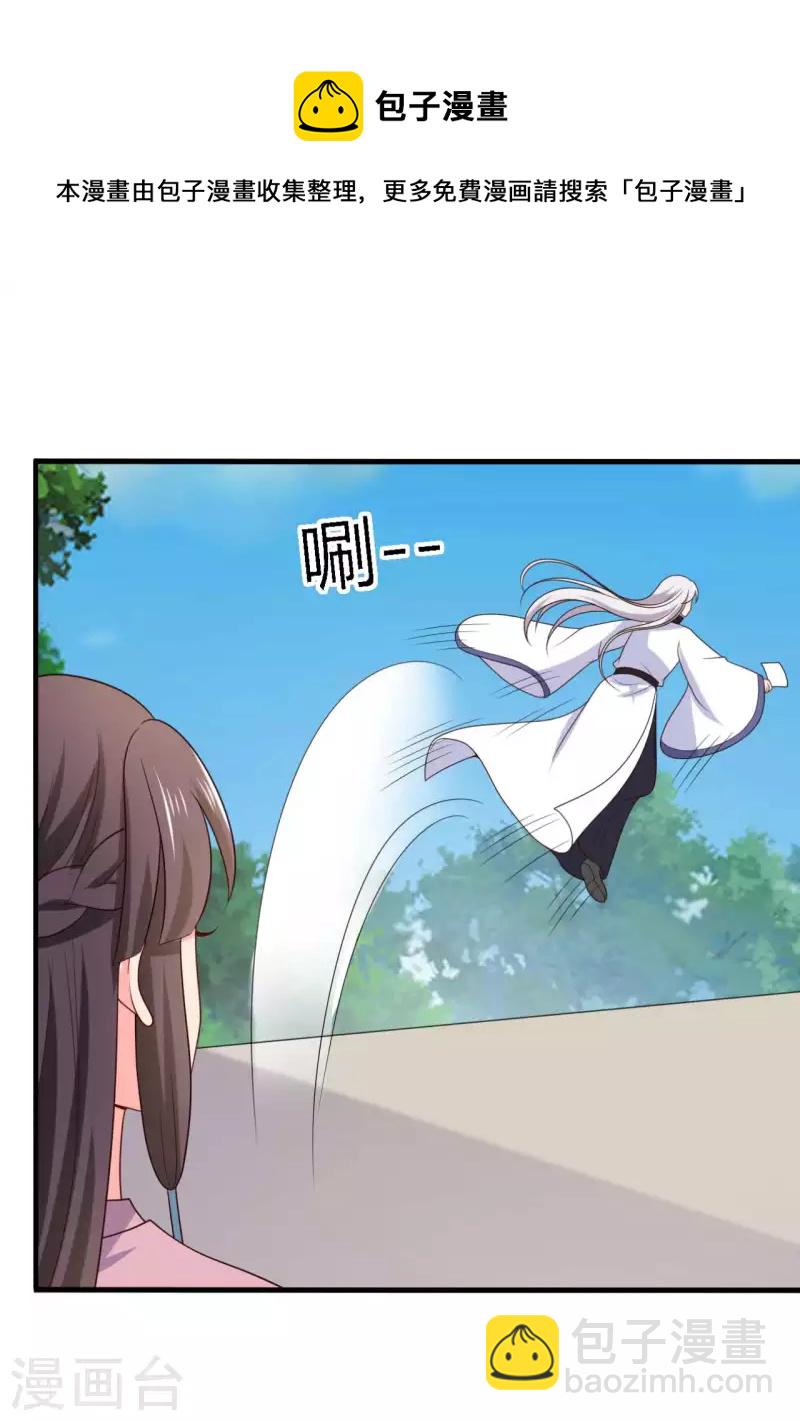 農家娘子有喜了 - 第138話 爲自己活下去 - 3