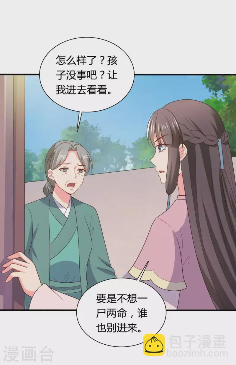 農家娘子有喜了 - 第138話 爲自己活下去 - 4