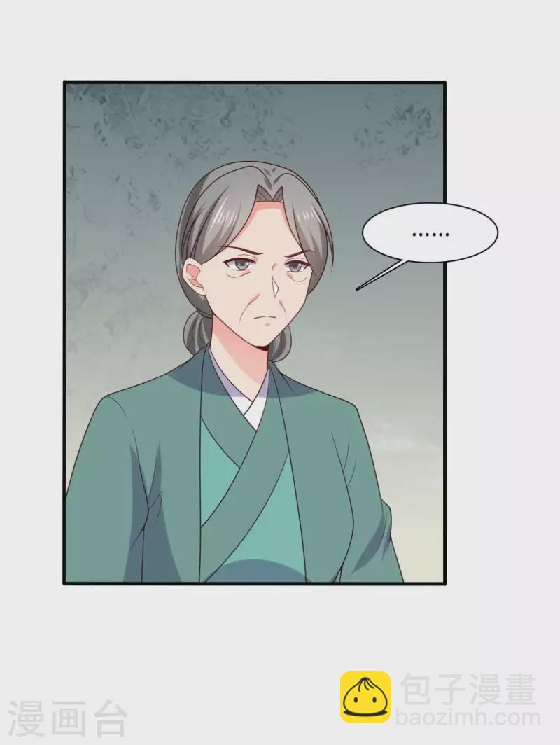 農家娘子有喜了 - 第138話 爲自己活下去 - 5