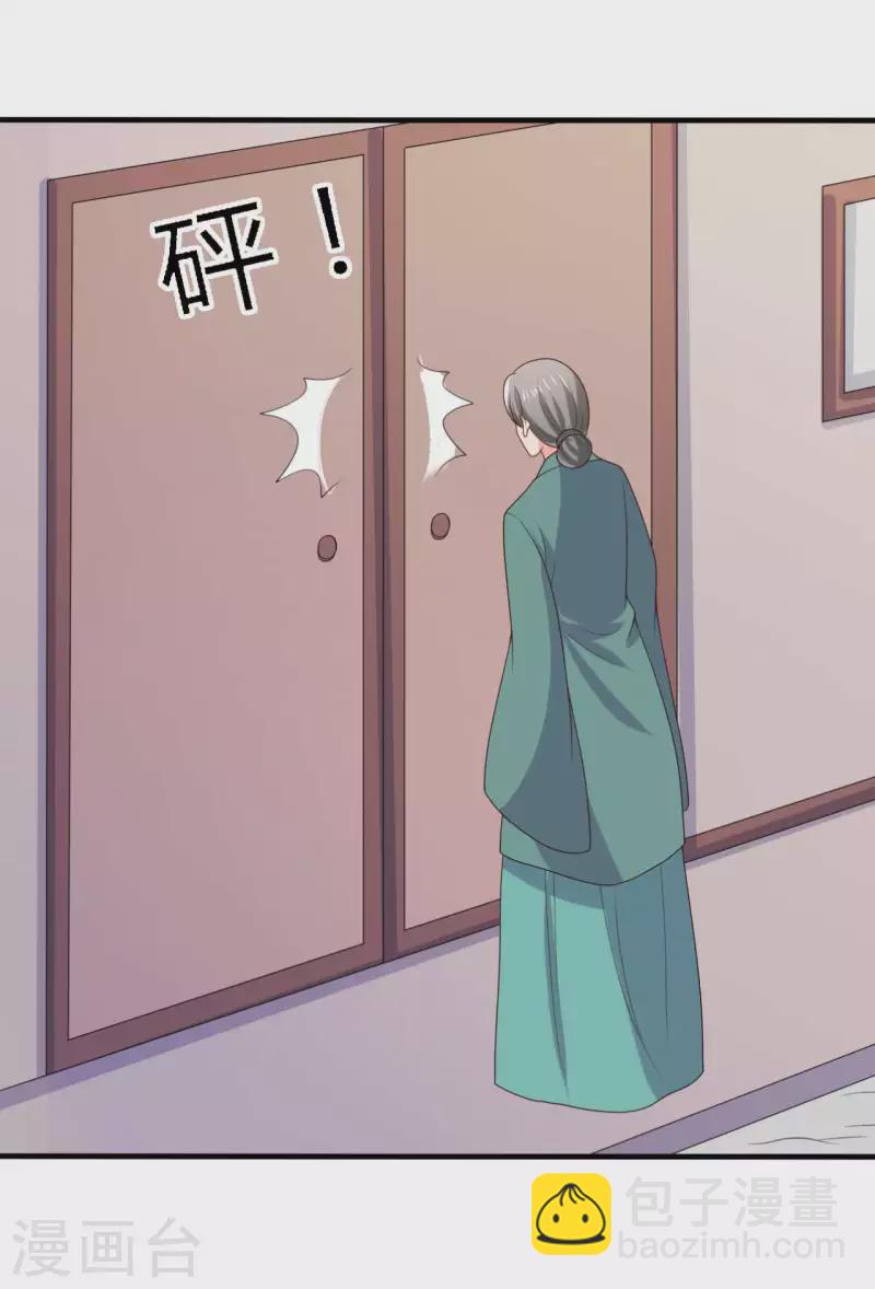 農家娘子有喜了 - 第138話 爲自己活下去 - 6