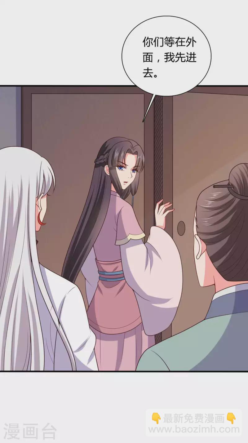 農家娘子有喜了 - 第138話 爲自己活下去 - 3