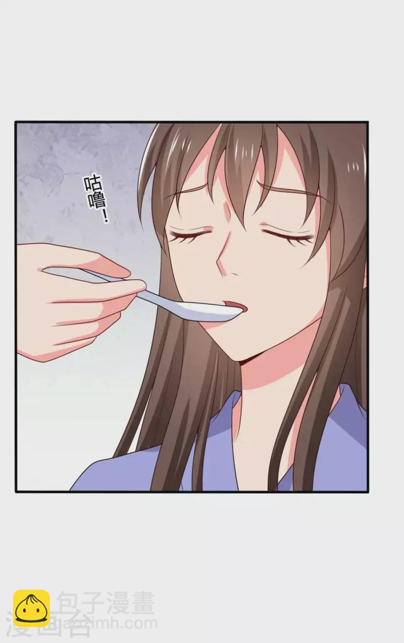 農家娘子有喜了 - 第138話 爲自己活下去 - 6