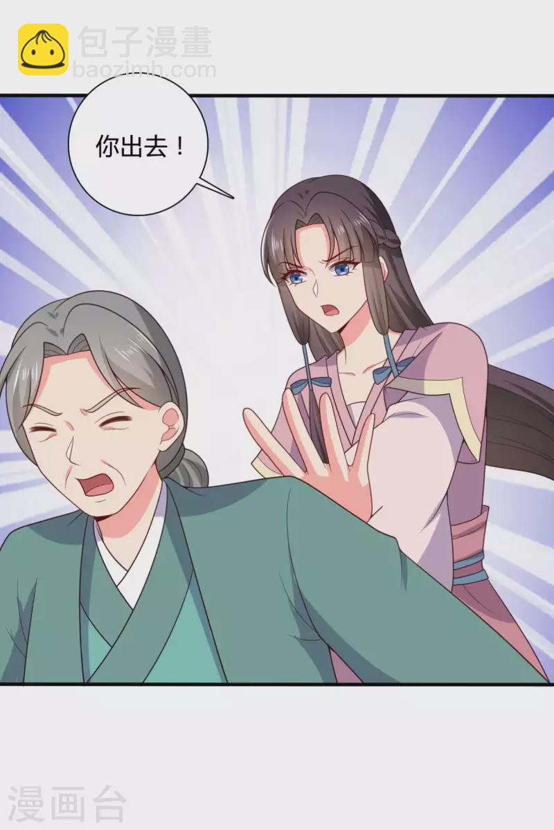 農家娘子有喜了 - 第138話 爲自己活下去 - 6