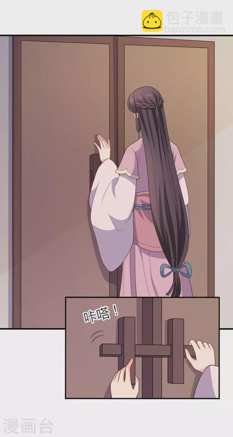 農家娘子有喜了 - 第138話 爲自己活下去 - 1