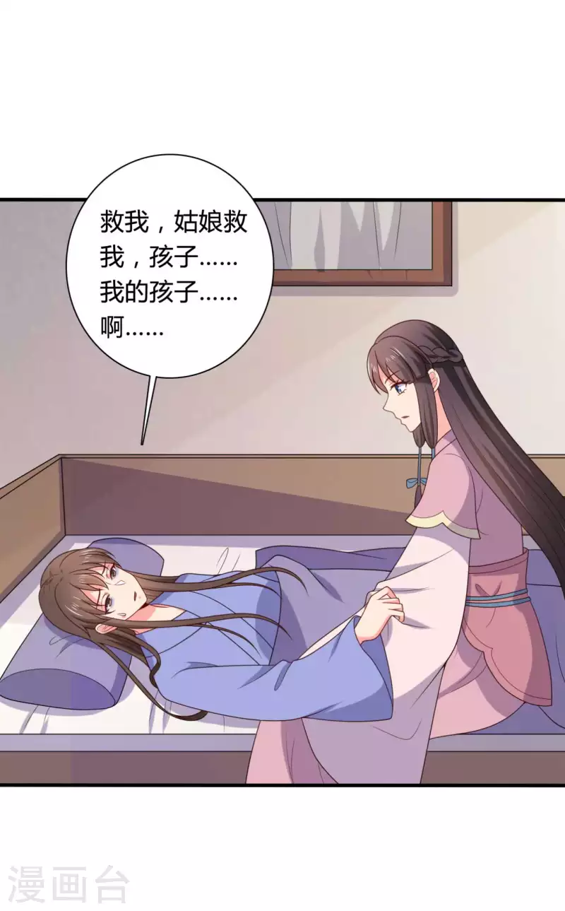 農家娘子有喜了 - 第138話 爲自己活下去 - 3