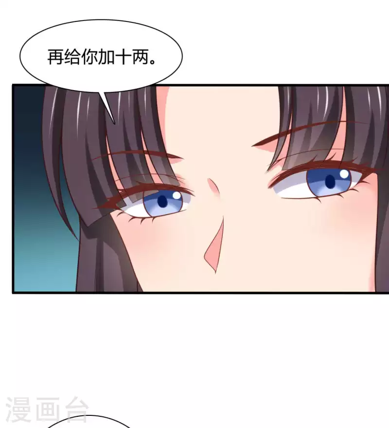 農家娘子有喜了 - 第140話 一腳的威懾 - 2