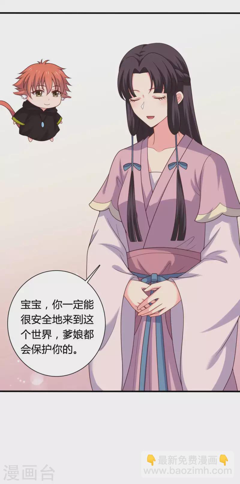 農家娘子有喜了 - 第140話 一腳的威懾 - 1