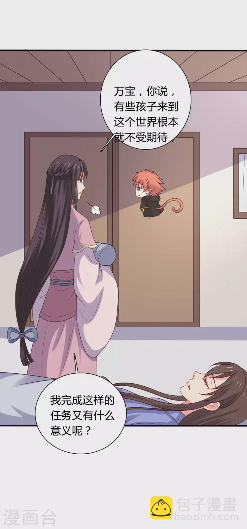 農家娘子有喜了 - 第140話 一腳的威懾 - 2