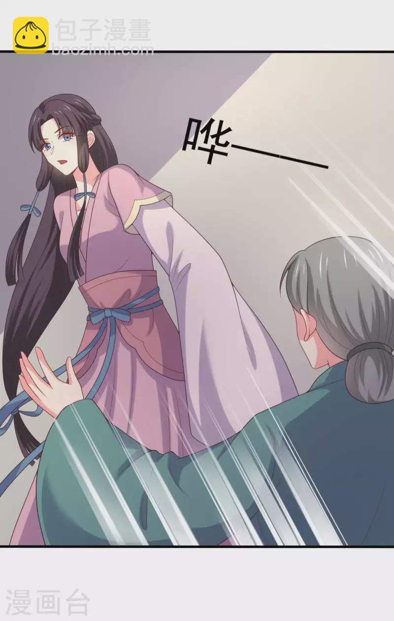 農家娘子有喜了 - 第140話 一腳的威懾 - 4