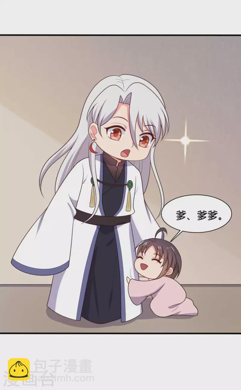 農家娘子有喜了 - 第142話 孩子們在家乖嗎 - 1