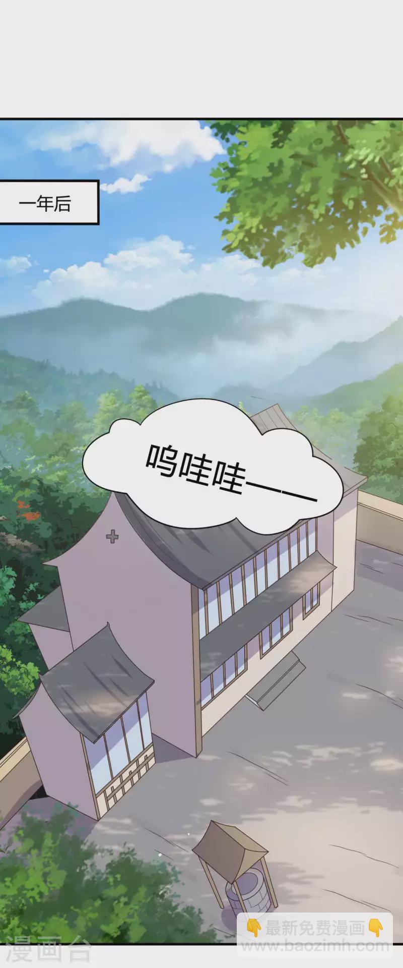 農家娘子有喜了 - 第142話 孩子們在家乖嗎 - 2