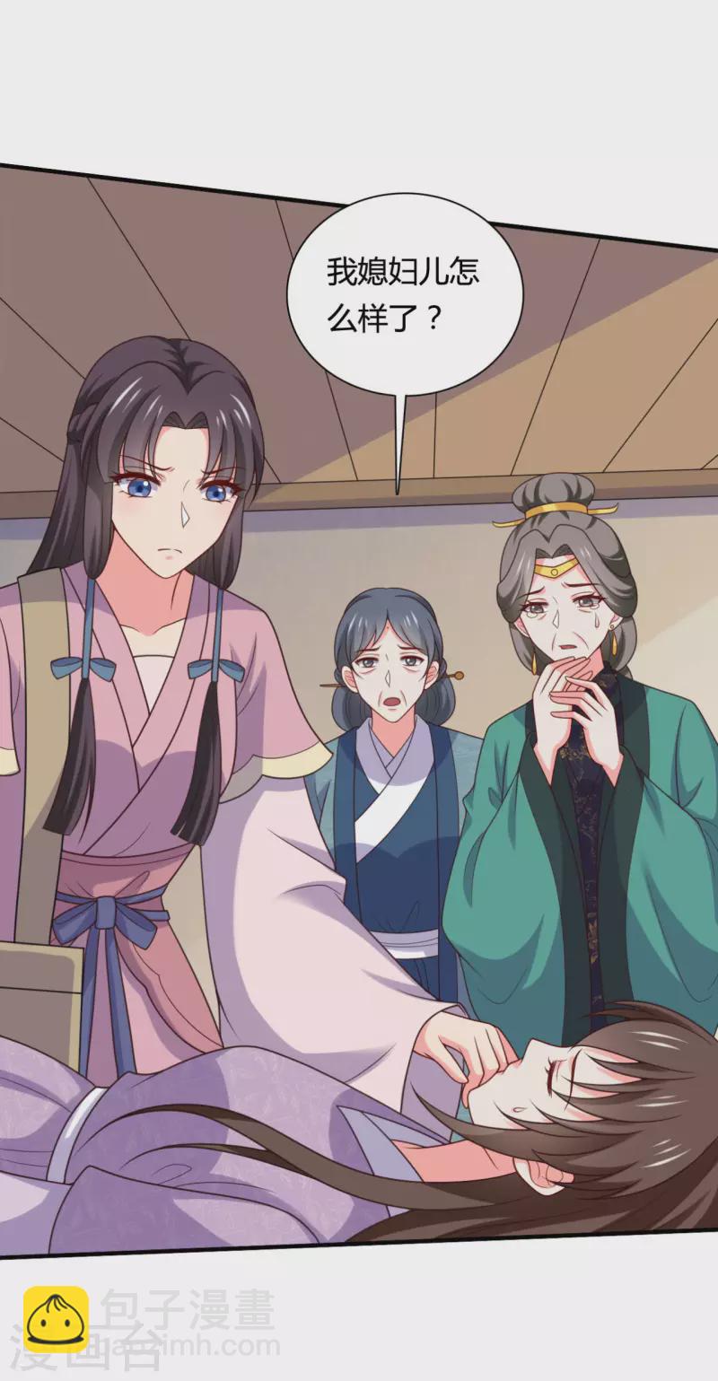 農家娘子有喜了 - 第144話 半夏出手，母子平安 - 5