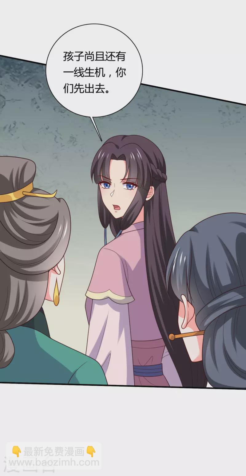 農家娘子有喜了 - 第144話 半夏出手，母子平安 - 1