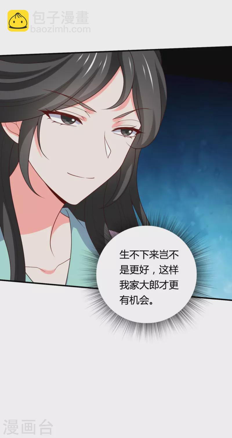 農家娘子有喜了 - 第144話 半夏出手，母子平安 - 2