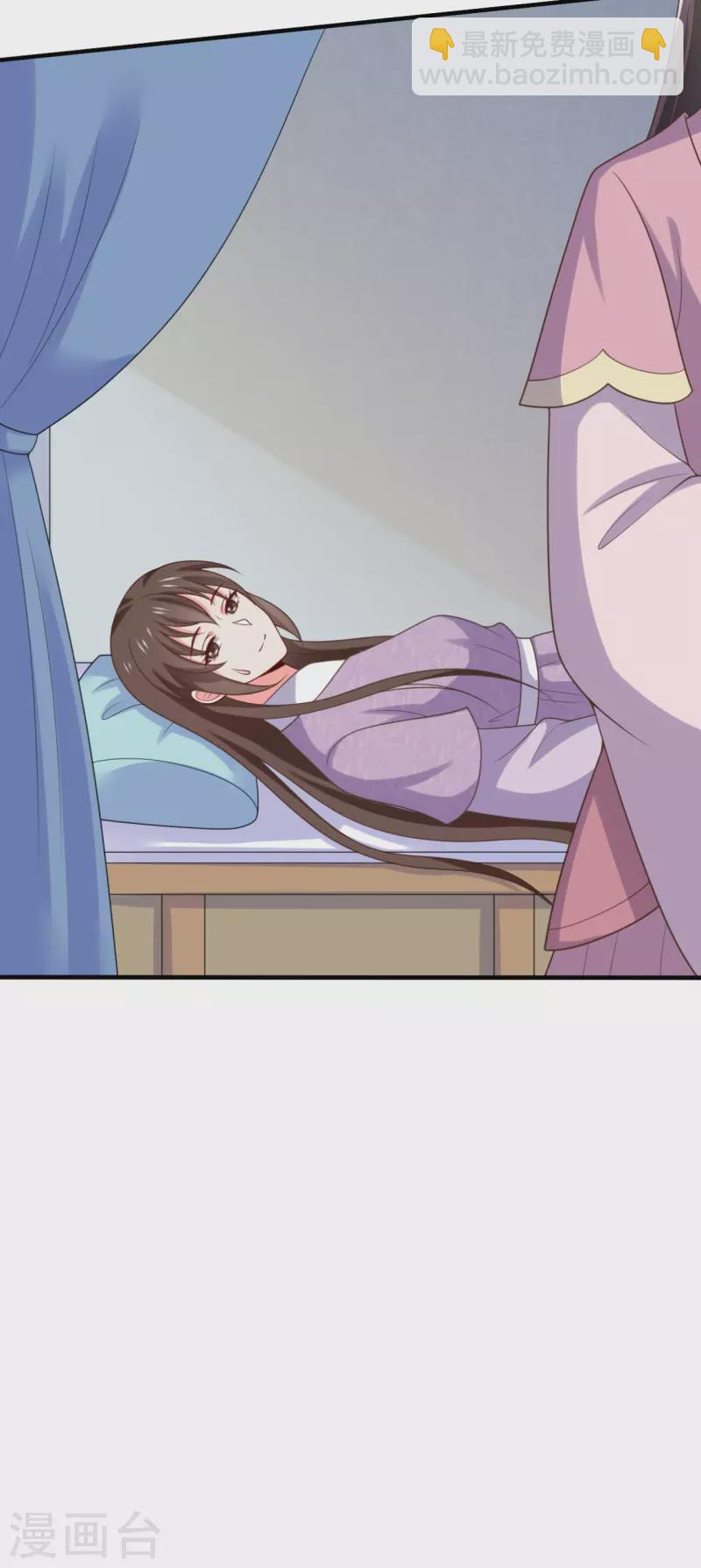 農家娘子有喜了 - 第144話 半夏出手，母子平安 - 3