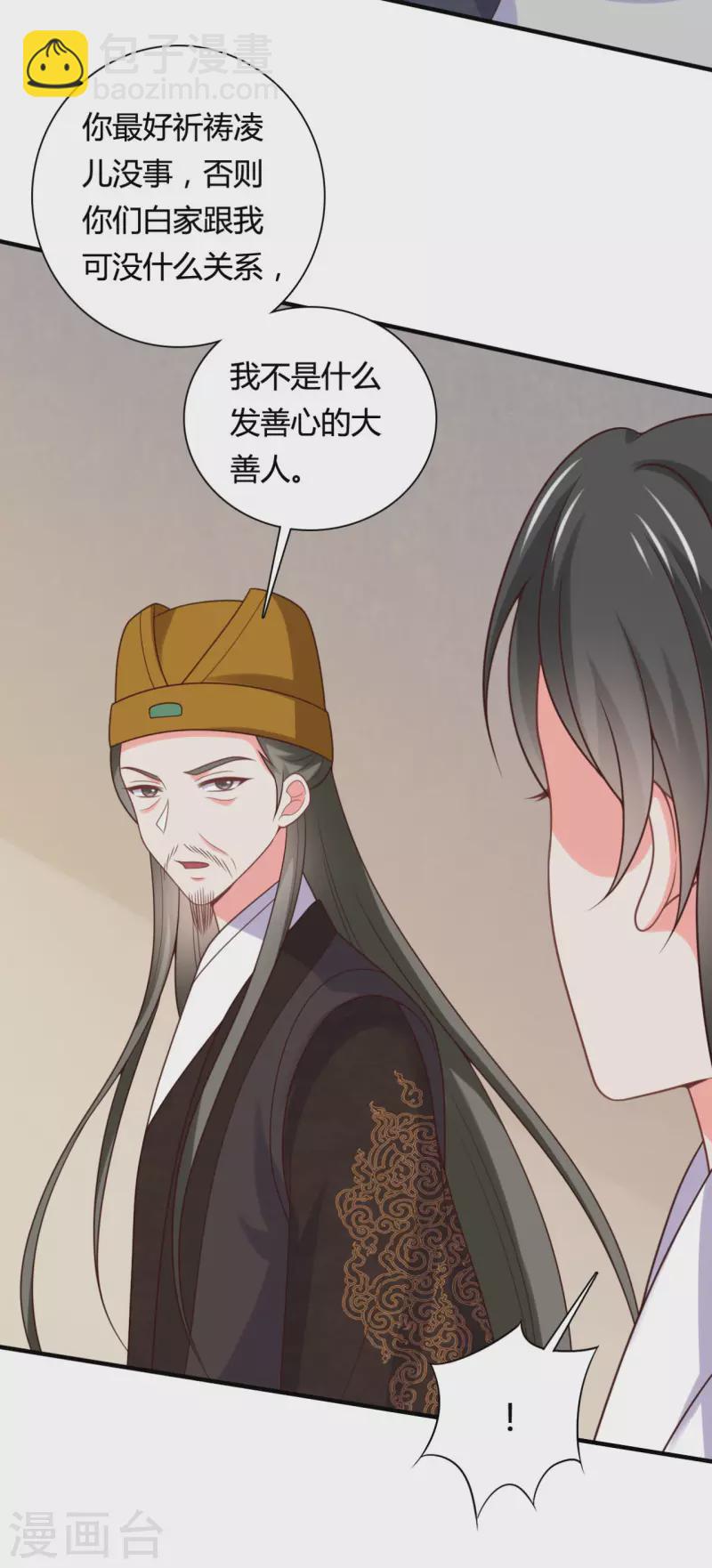 農家娘子有喜了 - 第144話 半夏出手，母子平安 - 2