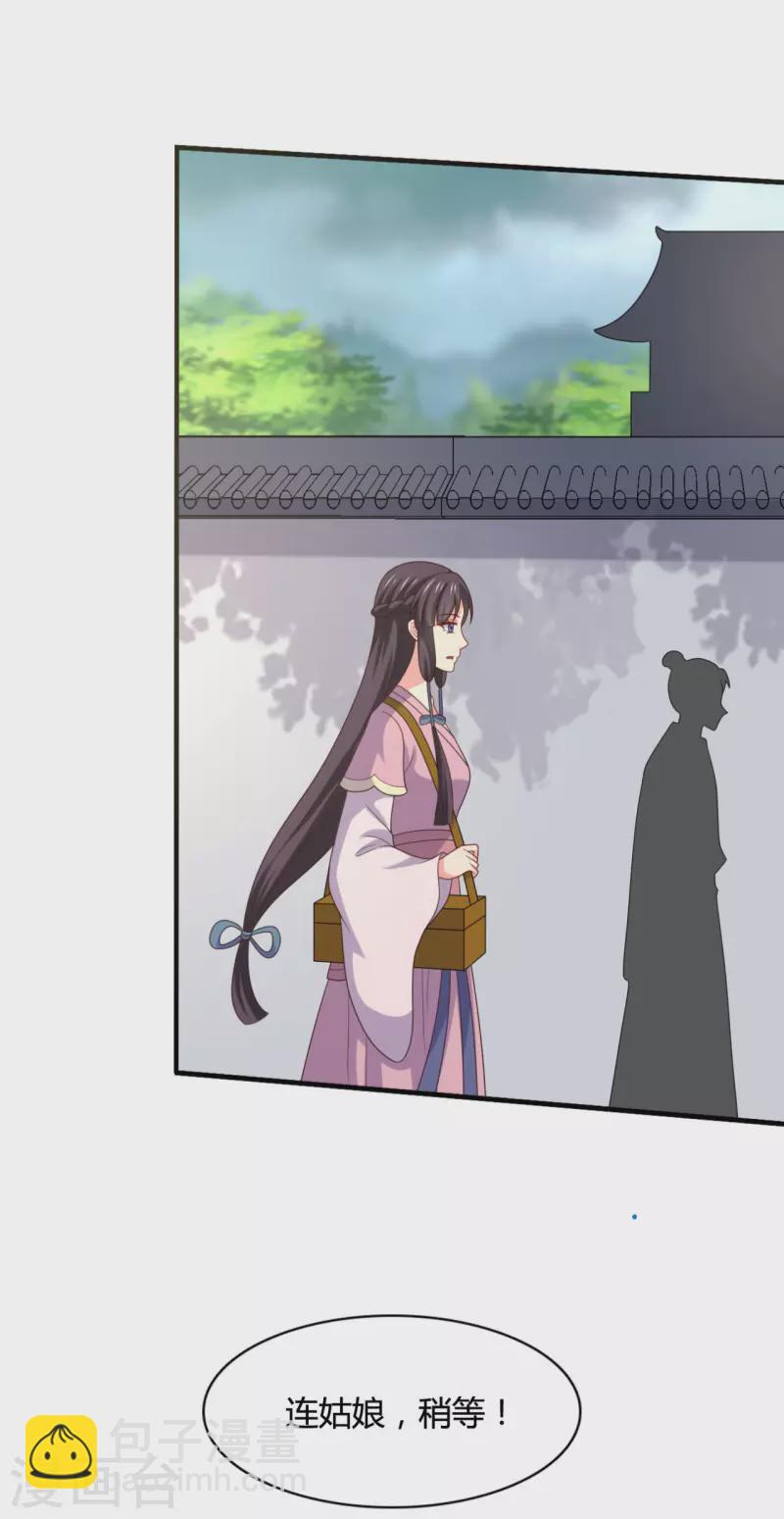 第145话 庙会奖品-第146话