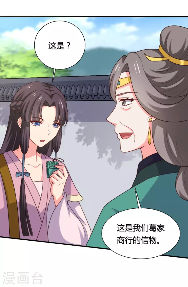 第145话 庙会奖品-第146话