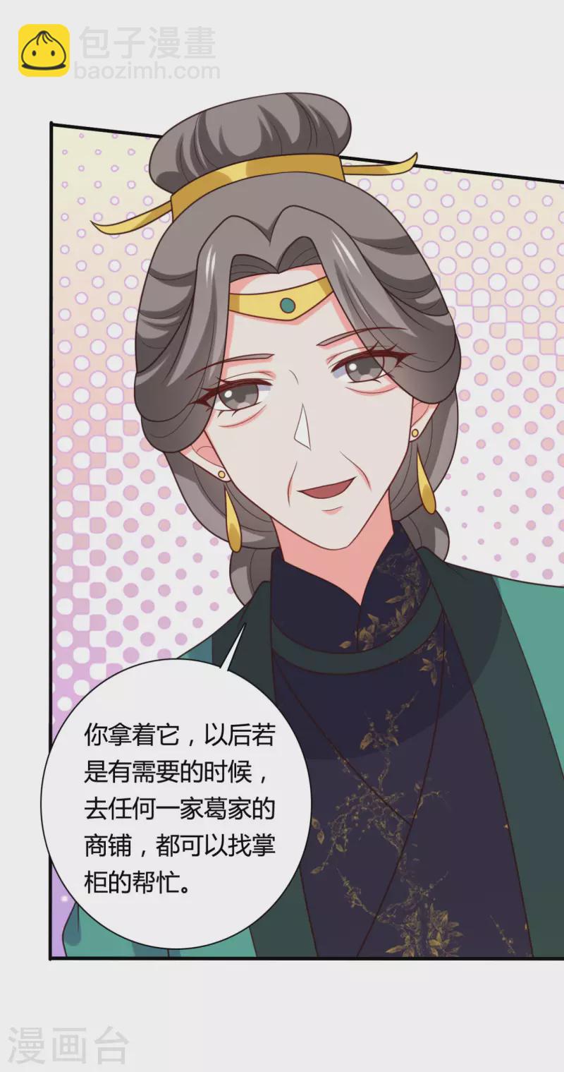 第145话 庙会奖品-第146话