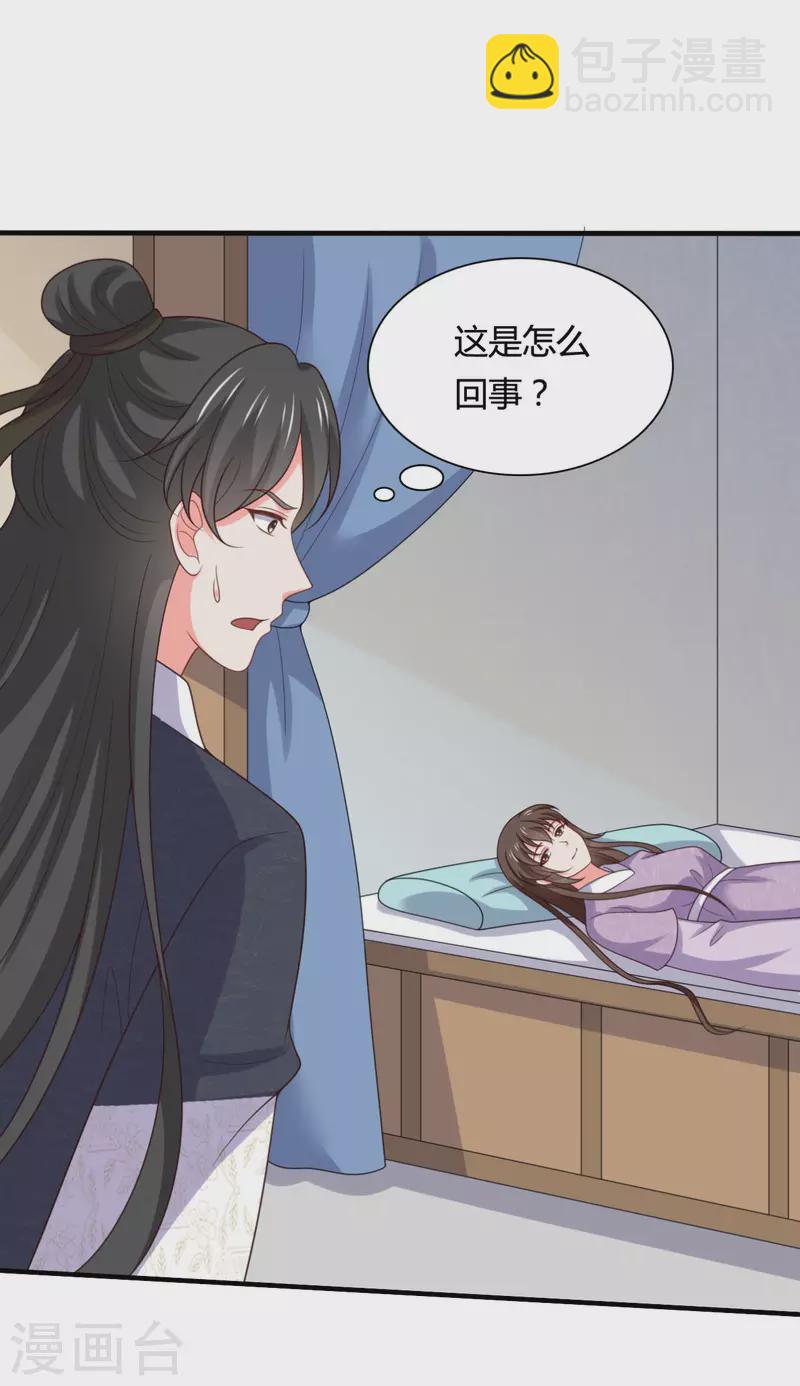 第145话 庙会奖品-第146话