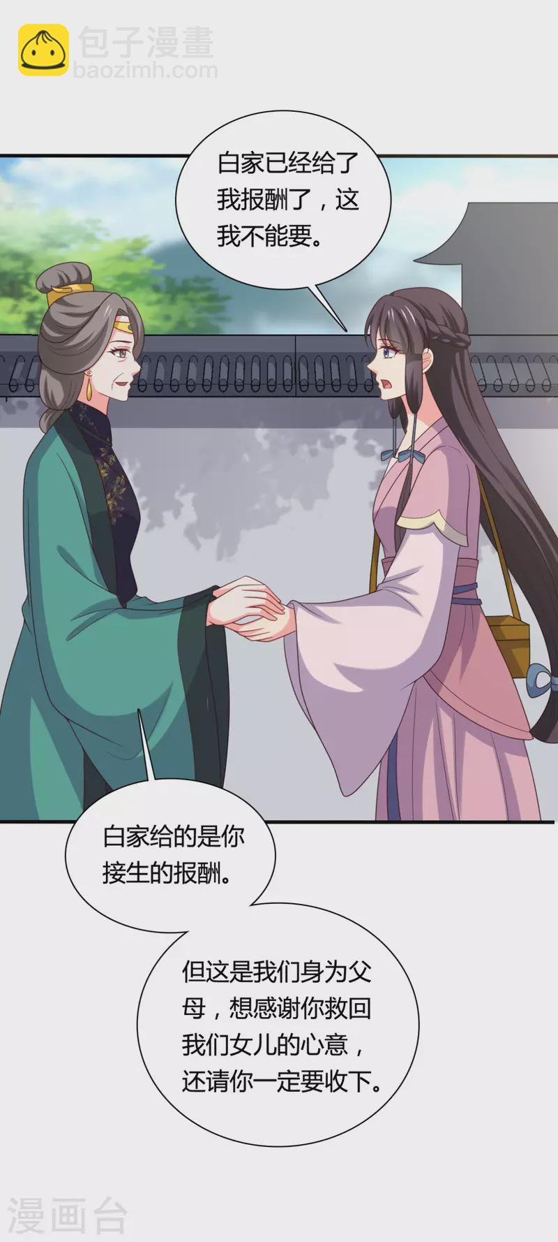 第145话 庙会奖品-第146话