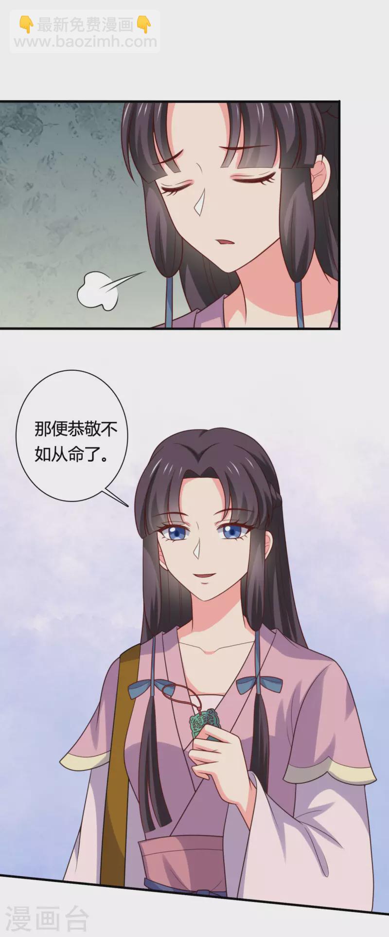 第145话 庙会奖品-第146话