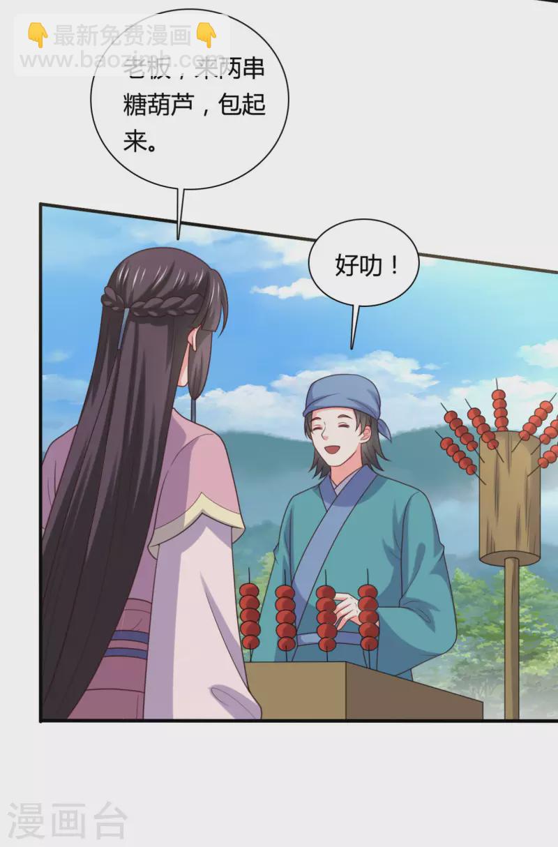 第145话 庙会奖品-第146话